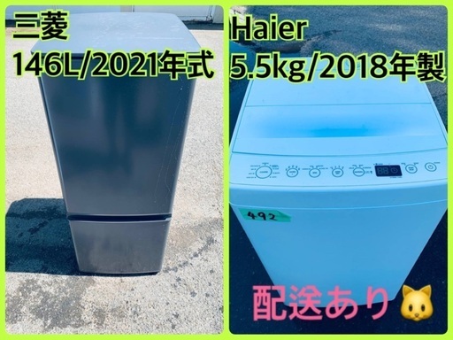 ⭐️2021年製⭐️今週のベスト家電★洗濯機/冷蔵庫✨一人暮らし応援♬