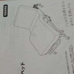 電動折畳ベッド