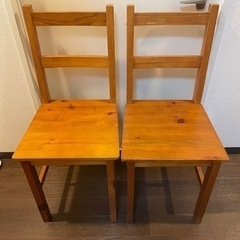 木製の椅子2脚