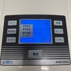 アテックス　スポットクーラー　除湿エアコンの画像