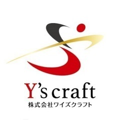 【未経験者大歓迎　入社祝い金有り】⭐︎内装工事スタート急募　軽天...