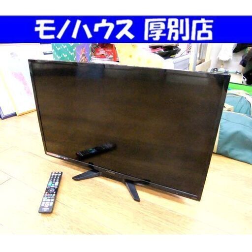 ORION TV 32型 2017年製 オリオン RN-32DG10R 32インチ テレビ 札幌市 厚別区