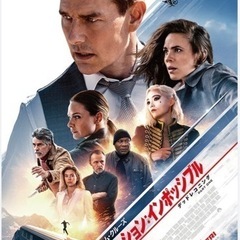 本日12時50分上映、チケット3枚譲ります。飯塚ゆめタウン映画館...