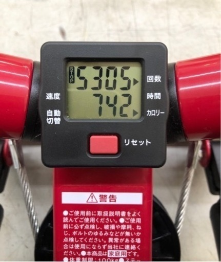 ショップジャパン ND-1R 健康ステッパー ナイスデイ【10869082】