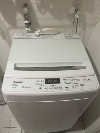 [中古]ハイセンス Hisense 洗濯機 一人暮らし 大きめ 2020年製 全自動洗濯機 7.5kg ホワイト 送風 乾燥機能