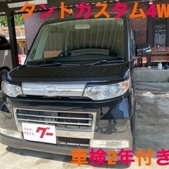 ご成約頂きました！タントカスタム4WD スマートキ　青森岩手秋田