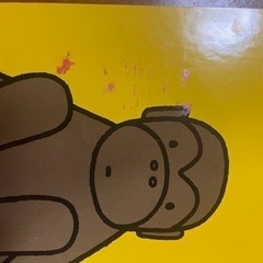 学研の図鑑&ブルーナの絵本もらってくださいの画像