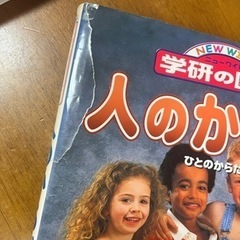 学研の図鑑&ブルーナの絵本もらってくださいの画像