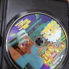 マイクラ解説DVDの画像