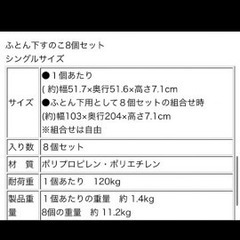 すのこベッド　プラスチック(※2セットあります)の画像
