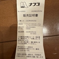 新品未使用リンナイLP用ガスコンロ！保証付き！おまけ付き！