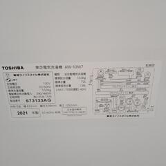 TOSHIBA 洗濯機 21年製 10kg     TJ1100