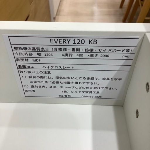シギヤマ家具未使用品レンジボードのご紹介ですの通販はau PAY 