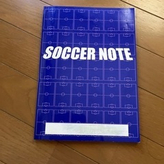 サッカーノート 一部使用