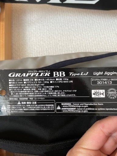 釣竿　ライトジギング