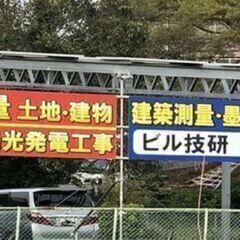 ★建築測量・墨出し工事★協力会社様・一人親方様大募集！！　※11月から正社員(経験者)も募集しております。の画像