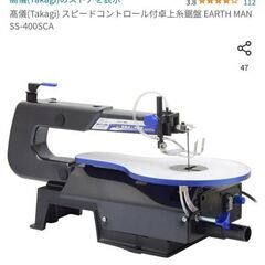 電動糸鋸　ほぼ新品　一回のみ使用