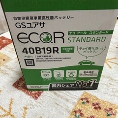 バッテリー　40B19R 