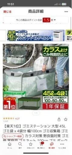 カラス避けネット　45リットル✖️4袋