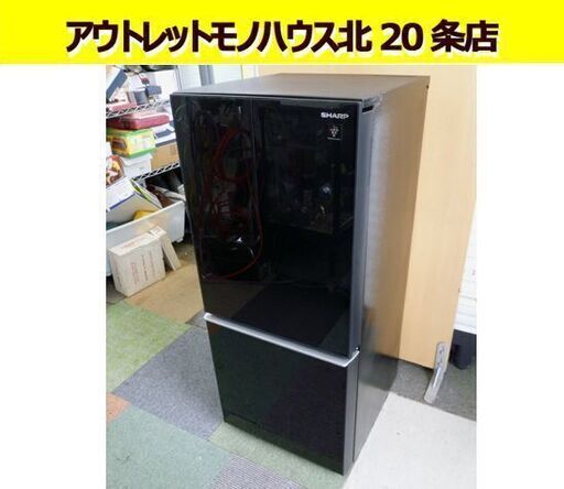 SHARP 137L 2ドア冷蔵庫 SJ-GD14F-B 2020年製 黒 140Lクラス シャープ 冷蔵庫 つけかえどっちもドア 100Lクラス 札幌市 北20条店