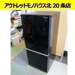 SHARP 137L 2ドア冷蔵庫 SJ-GD14F-B 2020年製 黒 140Lクラス シャープ