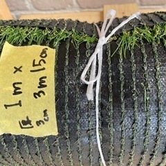 4月末まで　人工芝　アイリスオーヤマ　芝長3cmの画像