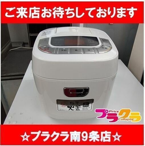 F1596　炊飯器　アイリスオーヤマ　2017年製　ERC-MB30-W1　送料A　札幌　プラクラ南9条店
