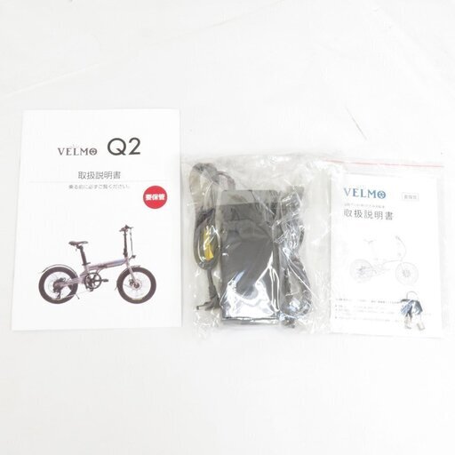 VELMO Q2 ベルモ折りたたみ自転車 電動アシスト自転車 電動