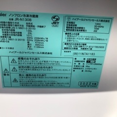 ハイアール　冷蔵庫　2022年の画像