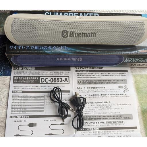 スピーカー（Bluetooth）