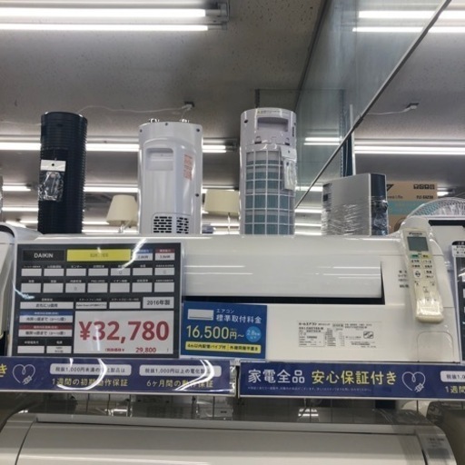 【DAIKIN】ルームエアコン【トレファク上福岡】