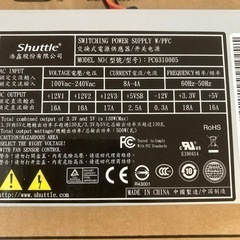 電源基盤になります。の画像