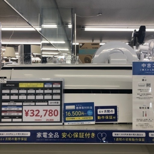 【HITACHI】ルームエアコン【トレファク上福岡】