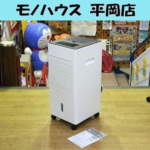 おおたけ コンパクト冷風扇 MAR-122 タンク容量5.0L 保冷剤×4 リモコン・取説付属 冷房 札幌市 清田区 平岡