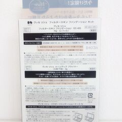 【No.21】新品 Visse ヴィセ フィルタースキンファンデーション キットの画像