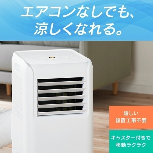 アイリスオーヤマ ポータブルクーラー2.2kW IPA-2202G