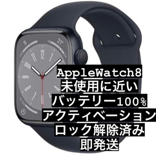 【極美品】AppleWatch8 GPSモデル41mm保証付  スポーツバンド