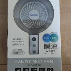 ミニ扇風機 2台