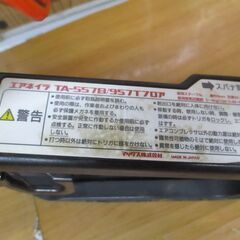 ★値下げ★ MAX TA-557/957T 常圧仕上げ釘打機 中古品 【ハンズクラフト宜野湾店】の画像
