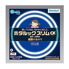新品同等品　②ホタルクス FHC86EDF-SHG-A2 蛍光ラ...