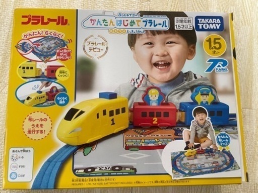 ぷっしゅでゴー! かんたんはじめてプラレール カラフルとっきゅうセット