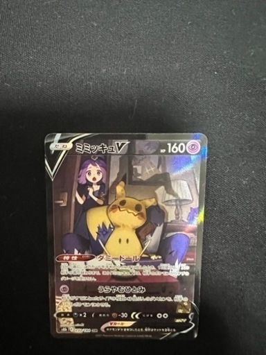 ミミッキュ　リザードン