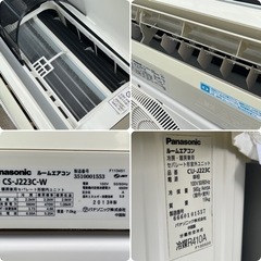 特価！！3ヶ月保証！！ ナノイー搭載！Panasonic CS-J223C-W 冷暖房