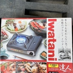 No.104.  【500円】カセットコンロ