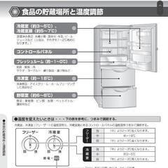 ノンフロン冷蔵庫  264リットルの画像