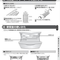ノンフロン冷蔵庫  264リットルの画像