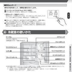ノンフロン冷蔵庫  264リットルの画像