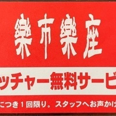 イオンモール甲府昭和　2F  楽市楽座　UFOキャッチャー券5枚