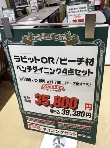 KG-107【新入荷　アウトレット】ラビットOR ベンチダイニング4点セット　ナチュラル×オレンジ
