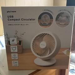 USBコンパクトサーキュレーターの画像
